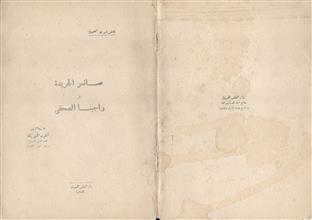 صانعو الجريدةو واجبنا الصحفى
