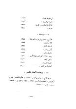الصفحات منالأعمال الشعرية الكاملة_صفحة_2