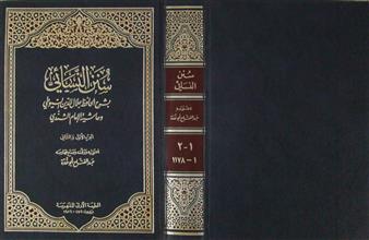سنن النسائي ج1+2