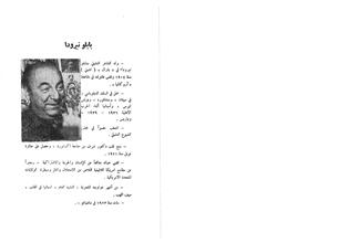 الصفحات منالصفحات منأحجار السماء أحجار تشيلي