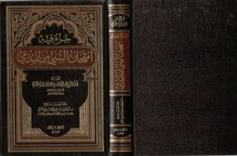 جزء فيه إمتحان السني من البدعي
