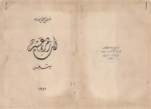 لكل زهرة عبير