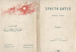 قصائد للإنسان و الحرية
