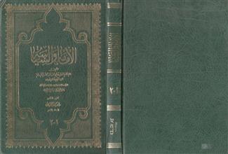 الإمامة والسياسة ج1-2