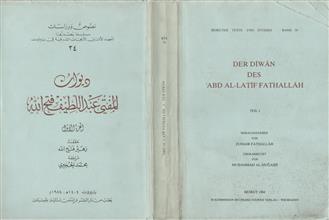 ديوان المفتي عبد اللطيف فتح الله ج1