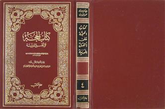 كتاب الحجة على أهل المدينة ج4