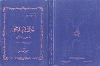 حماسة القرشي