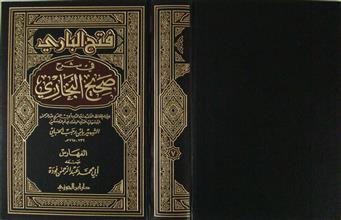 فتح الباري في شرح صحيح البخاري م7 الفهارس