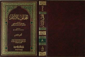 المحلى بالآثار ج8