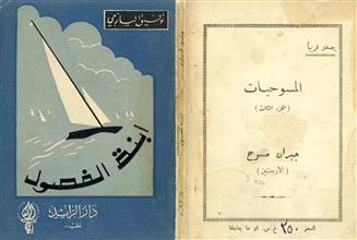 ابنة الفصول