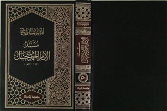 مسند الإمام أحمد بن حنبل ج50
