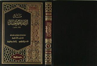 مسند الإمام أحمد بن حنبل ج6