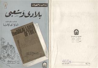 بلادي وشعبي