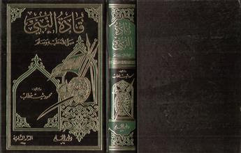 قادة النبي صلى الله عليه وسلم