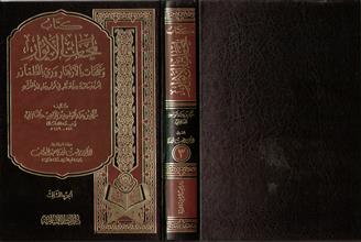 لمحات الأنوار ج3