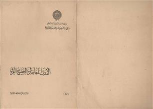 الأدب المعاصر في الخليج العربي