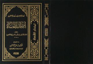 امتحان القضاة