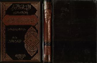 الجهاد والتجديد في القرن السادس الهجري عهد نور الدين وصلاح الدين