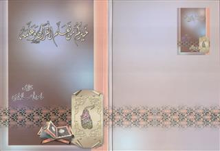 خيركم من تعلم القرآن وعلمه