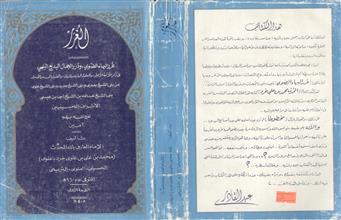 الغرر