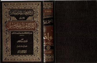 شرح صحيح مسلم للقاضي عياض المسمى إكمال المعلم بفوائد مسلم- ج6