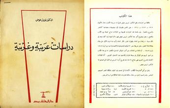 دراسات عربية وغربية