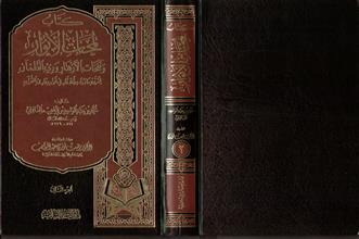 لمحات الأنوار ج2