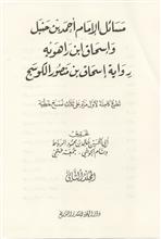 مسائلا~2