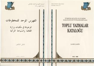 الفهرس الموحد للمخطوطات الموجودة في مكتبات وزارة الثقافة والسياحة التركية
