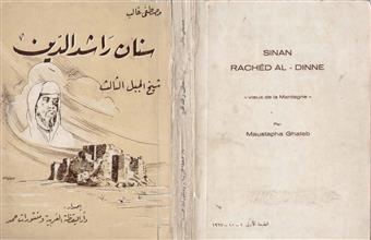 سنان راشد الدين