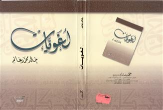 لغويات