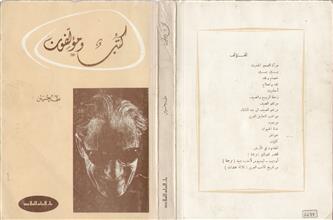كتب ومؤلفون