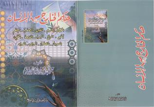 حكم الخارج من الإنسان