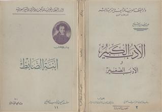 ابنة الضابط
