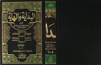البداية والنهاية م3