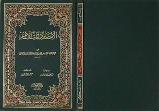 الأمصار ذوات الآثار