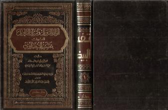 أنوار التنزيل وأسرار التأويل المعروف بتفسير البيضاوي ج1