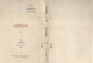 حصاد الذكريات