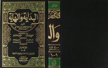 البداية والنهاية م5