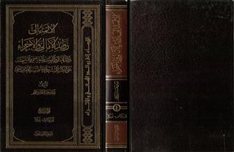 الإيماء الى زوائد الأمالي والأجزاء ج4