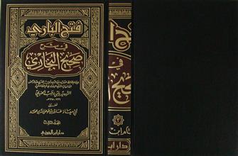 فتح الباري في شرح صحيح البخاري م3