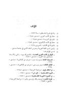 الصفحات مننسخ من الأدب الأوربي تطوره ونشأة مذاهبه