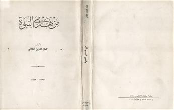 من هدي النبوة