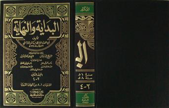 البداية والنهاية م2