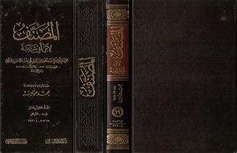 المصنف لأبن أبي شيبة -المجلد19-الزهد-الأوئل