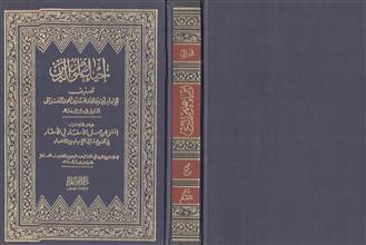 إحياء علوم الدين ج4