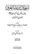 استجلا~2