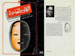التلال الشاحبة