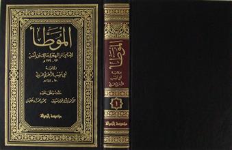 الموطأ ج1