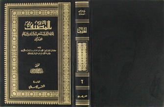 المصنف ج6